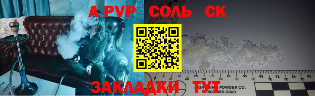 Alpha PVP  Alpha-PVP мука  Вход с VPN  Артём  А ПВП VHQ  Alfa_PVP СК 