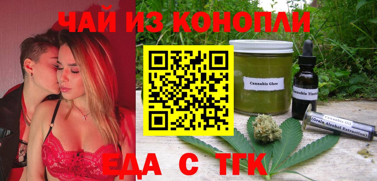 Cannafood конопля  Вход с VPN  Артём 