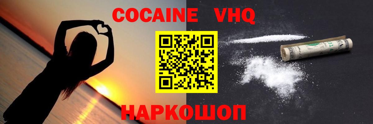 COCAIN  Вход с VPN  КОКАИН Боливия  Артём  Cocaine Боливия 