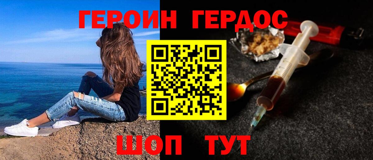 ГЕРОИН хмурый  Вход с VPN  Артём 