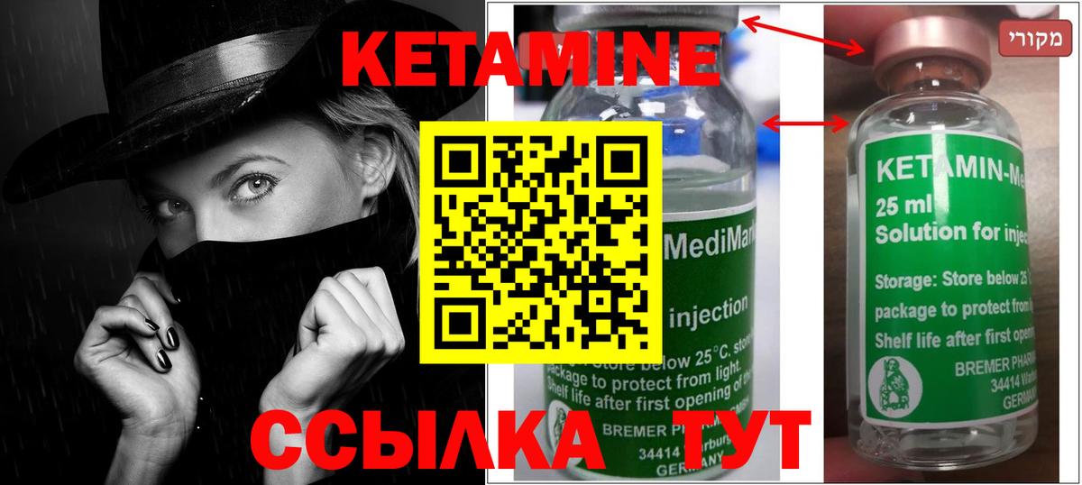 КЕТАМИН VHQ  Кетамин ketamine  Артём  Вход с VPN 