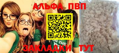 ALPHA-PVP Апрелевка