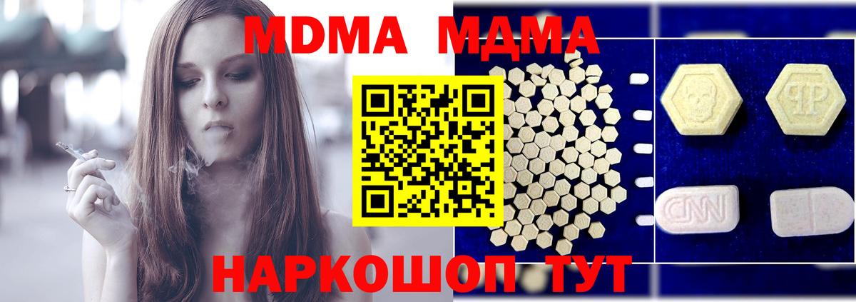 МДМА Molly Артём
