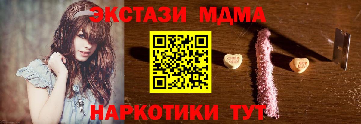 МДМА кристаллы  Вход с VPN  MDMA  Артём 