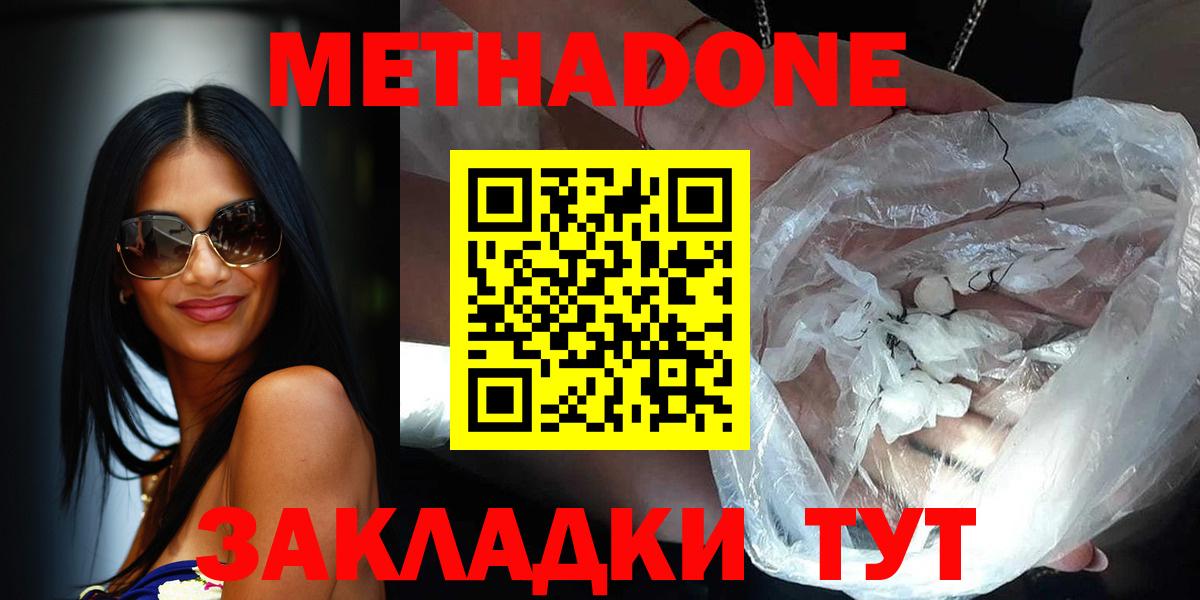 МЕТАДОН кристалл Артём
