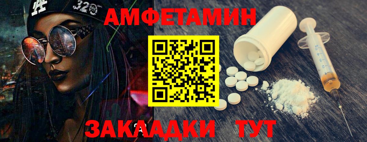 МЕТАМФЕТАМИН пудра Артём